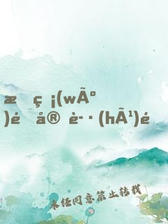 我無(wú)限守護(hù)靈，?；ū黄毓饬? width=